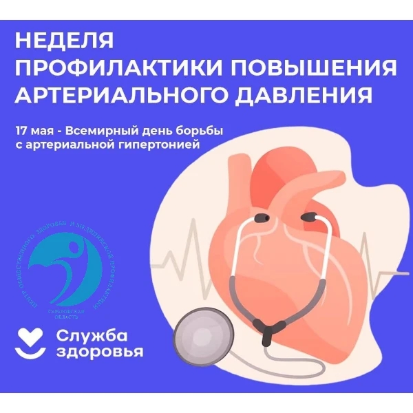 «Тихий убийца»: почему артериальная гипертония требует нашего внимания прямо сейчас